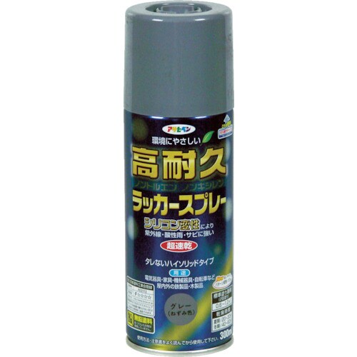 高耐久ラッカースプレー300ML グレー