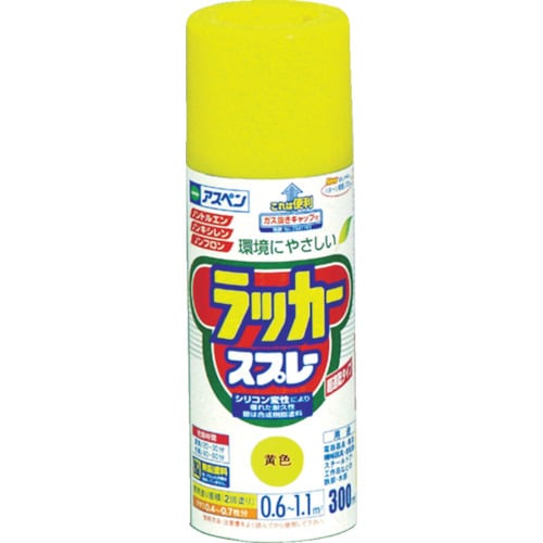 アスペンラッカースプレー300ml 黄