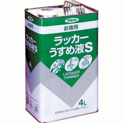 お徳用ラッカーうすめ液S4L
