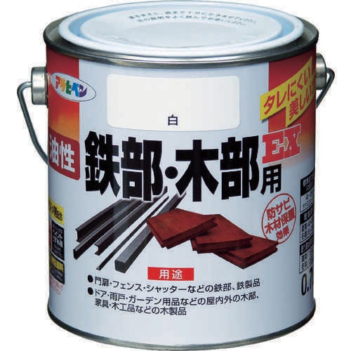 油性鉄部・木部用EX0.7L 白