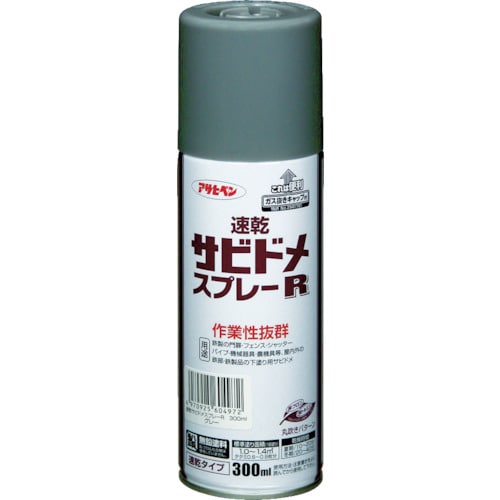 速乾サビドメスプレーR 300ml グレー
