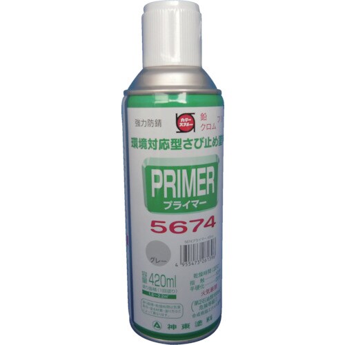 プライマー5674スプレー N−8グレー