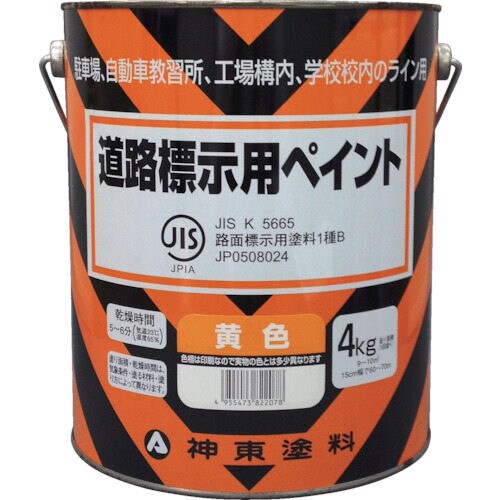 道路標示用ペイント 黄