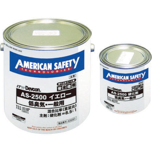 安全地帯AS−2500 イエロー