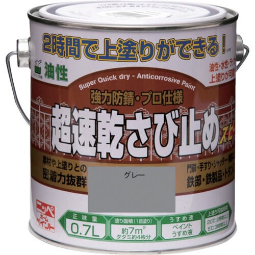 超速乾さび止め 0.7L グレー
