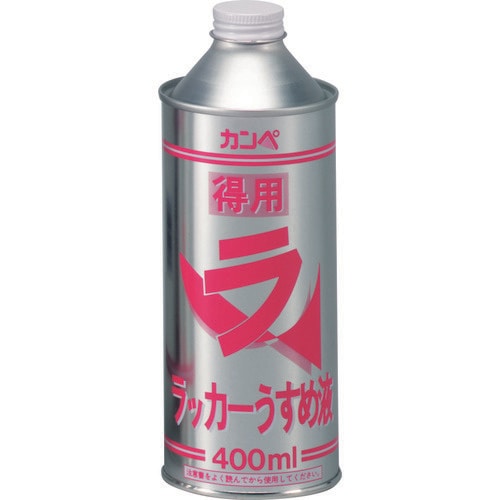 得用ラッカーうすめ液 400ml