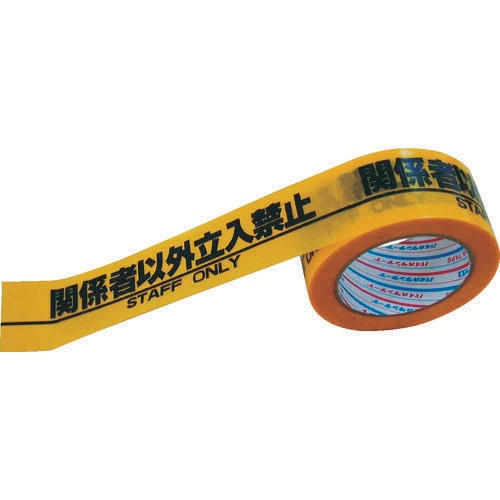 安全表示テープ H06SO