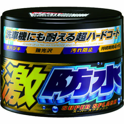 激防水(固形) ダーク&メタリック