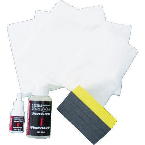 ブラックパーツワン