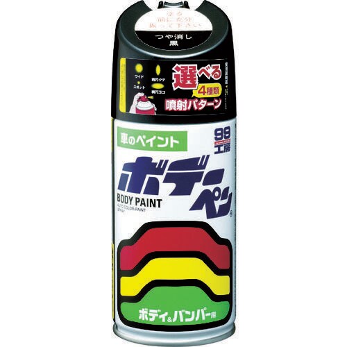ボデーペン つや消し黒