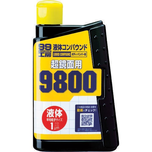 液体コンパウンド9800