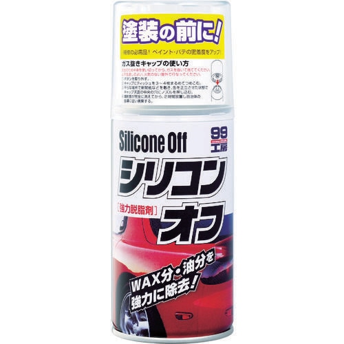 シリコンオフ300