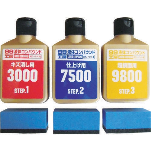 液体コンパウンドトライアルセット