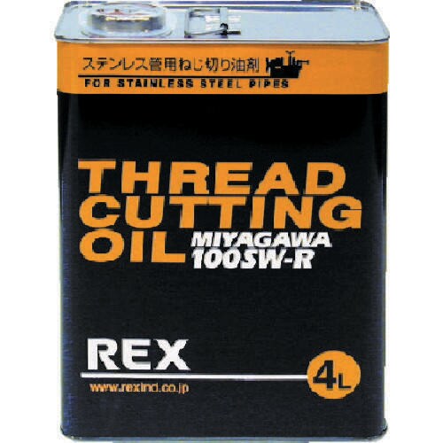 ステンレス鋼管用オイル 100SWR4