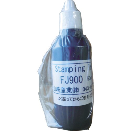 インクFJ900黒250cc