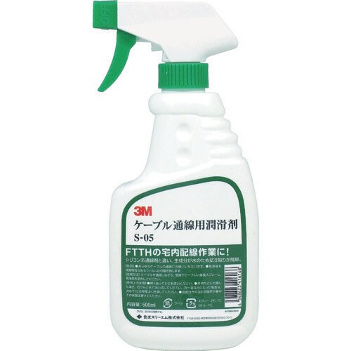 ケーブル通線用潤滑剤 S−05 S05