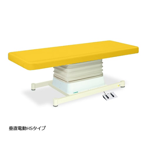 垂直電動HSタイプ幅55長180高46ー79 黄