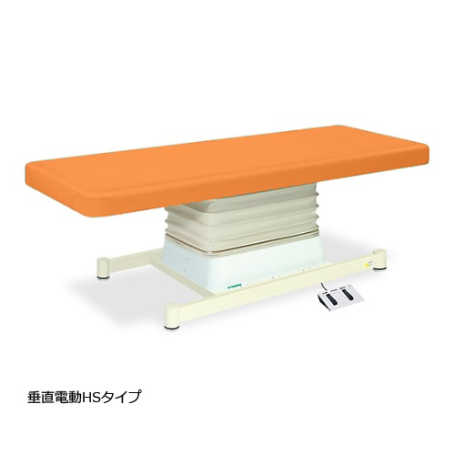 垂直電動HSタイプ幅55長190高46ー79 橙
