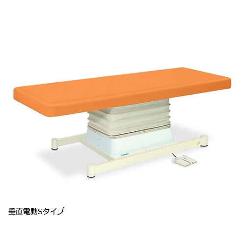 垂直電動Sタイプ幅55長190高46ー79 橙