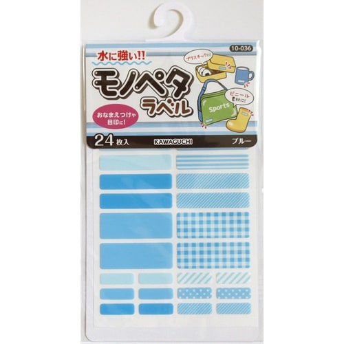 モノペタラベル ブルー