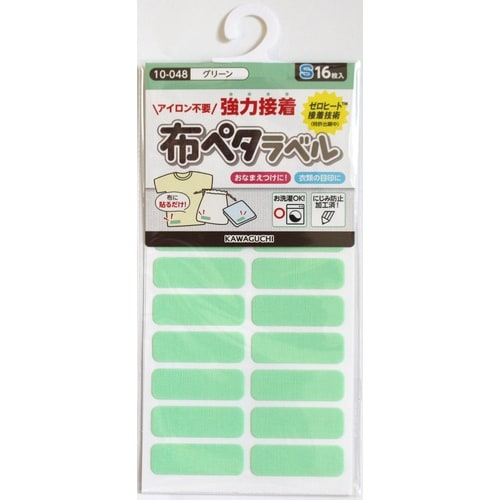 ヌノペタラベルS グリーン