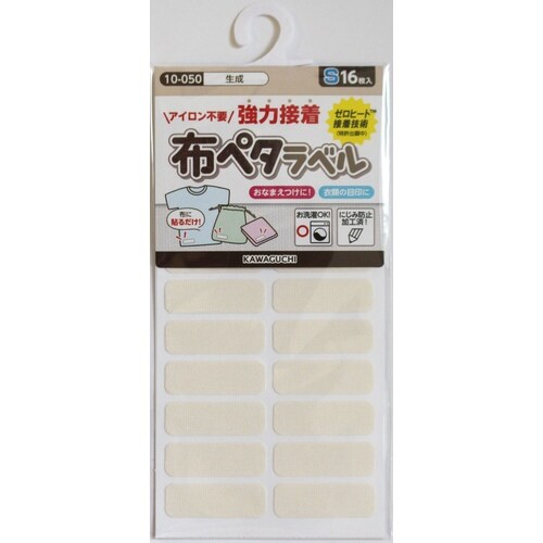 ヌノペタラベルS キナリ