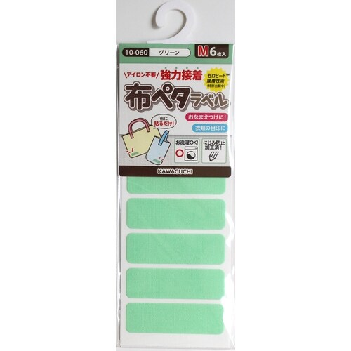 ヌノペタラベルM グリーン