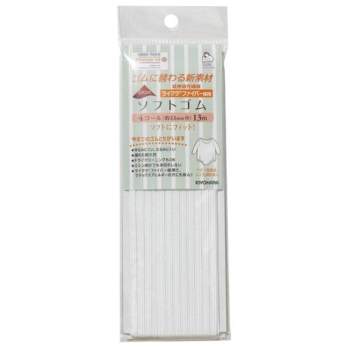 ライクラソフトゴム 10コール 黒