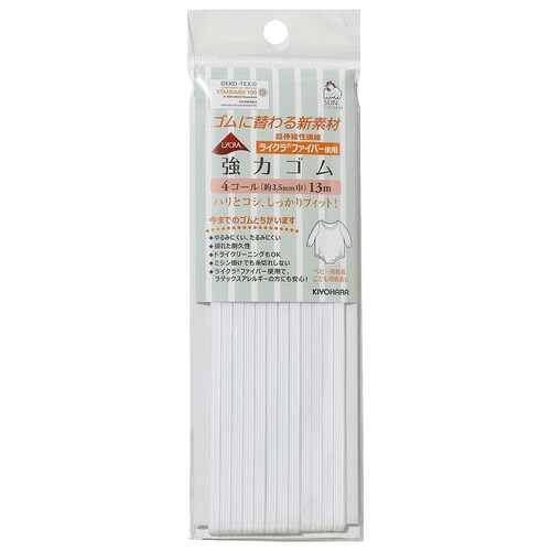 ライクラ強力ゴム 10コール 白