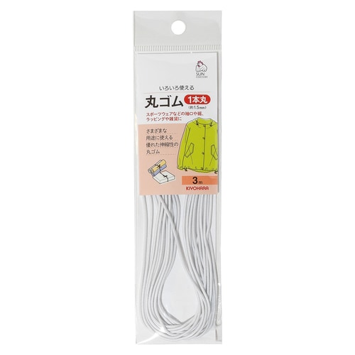 丸ゴム 1本丸 3m 白