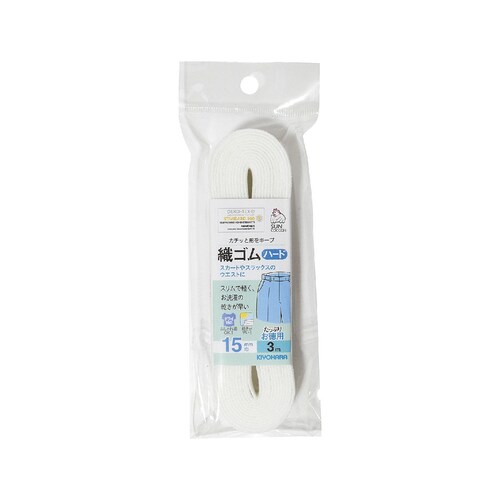 織ゴムハード 3m 25mm巾 白