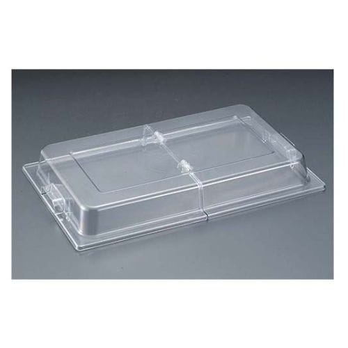 ガストロノームパン用 センターヒンジカバー