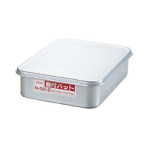 アルマイト 蓋付バット 中 300×215×H70