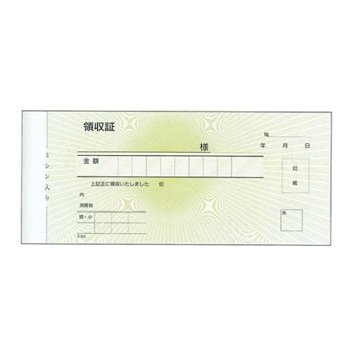 アズワン 領収書R2022枚複写