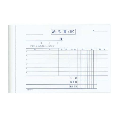 アズワン 納品書BN913S