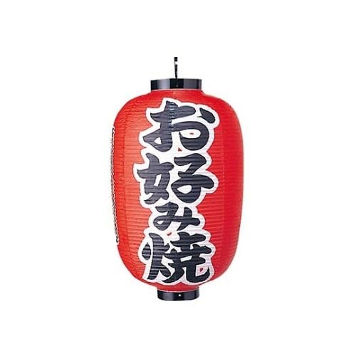 ビニール提灯 321 お好み焼 15号長