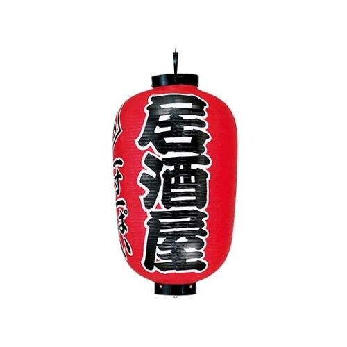 提灯 17号長 居酒屋(赤地黒文字白縁)