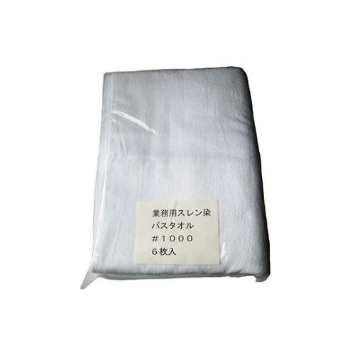 スレン染 業務用 バスタオル 1000(6枚入)白