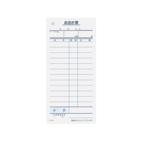 会計伝票 S−01(10冊入)単式100枚