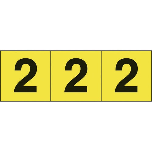 数字ステッカ― 30×30 「2」