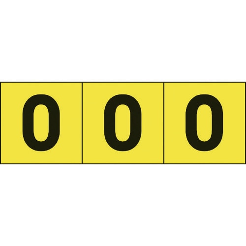 数字ステッカー 30×30 「0」