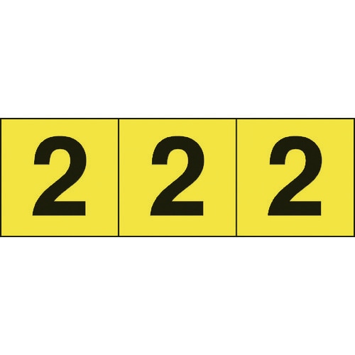 数字ステッカー 50×50 「2」