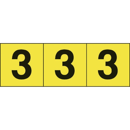 数字ステッカー 50×50 「3」