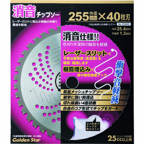 消音チップソー 1950677