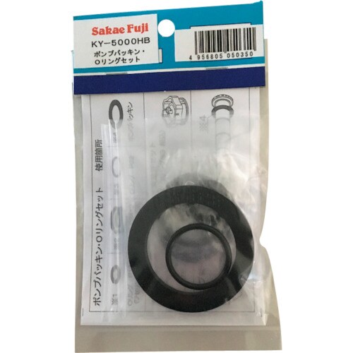 KYー5000HB用 ポンプパッキンOリングセット