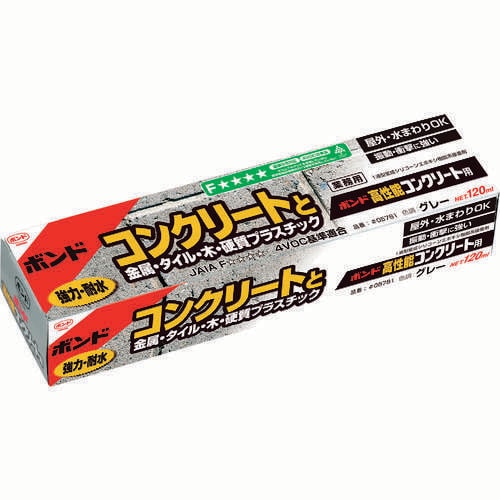 高性能コンクリート用