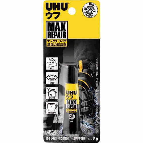 マックスリペア 8G