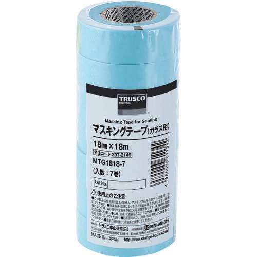 マスキングテープ(ガラス用) 18mmX18m