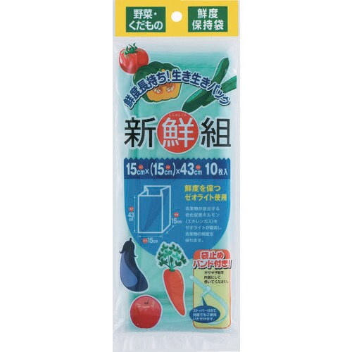 鮮度保持袋 新鮮組 SG−10