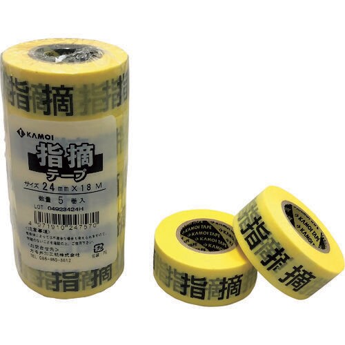 指摘テープ シテキテープ